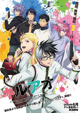 恋爱漫画《墨色恋爱笔记》封面